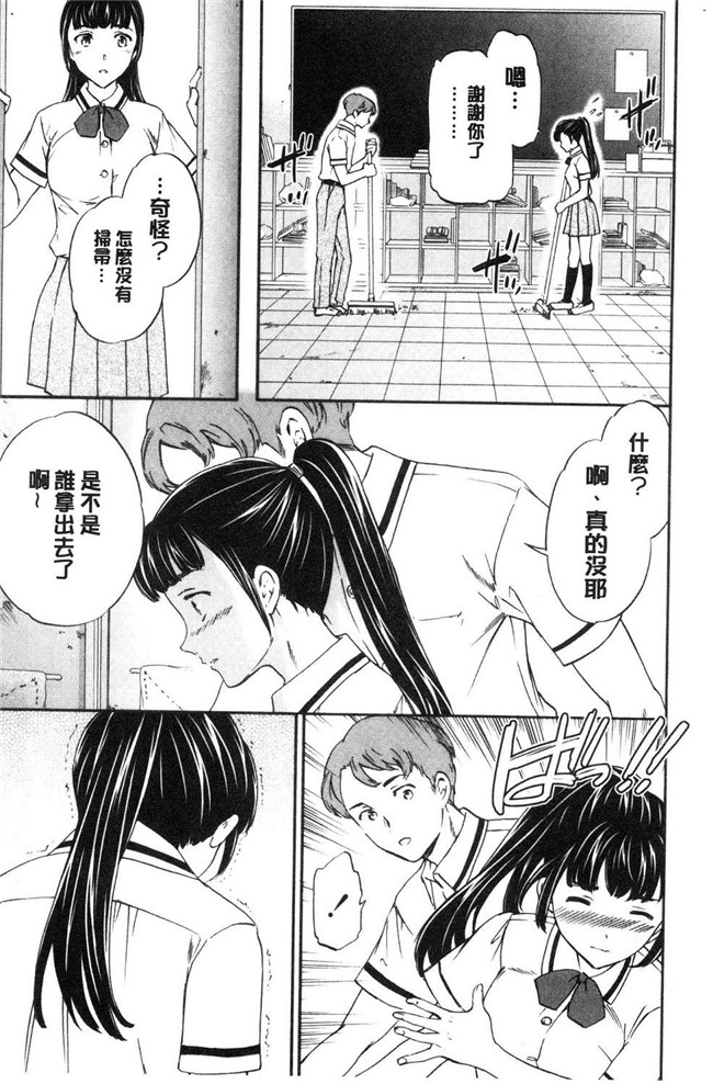 本子库里番少女漫画之[Cuvie] SULTRY狂三本子