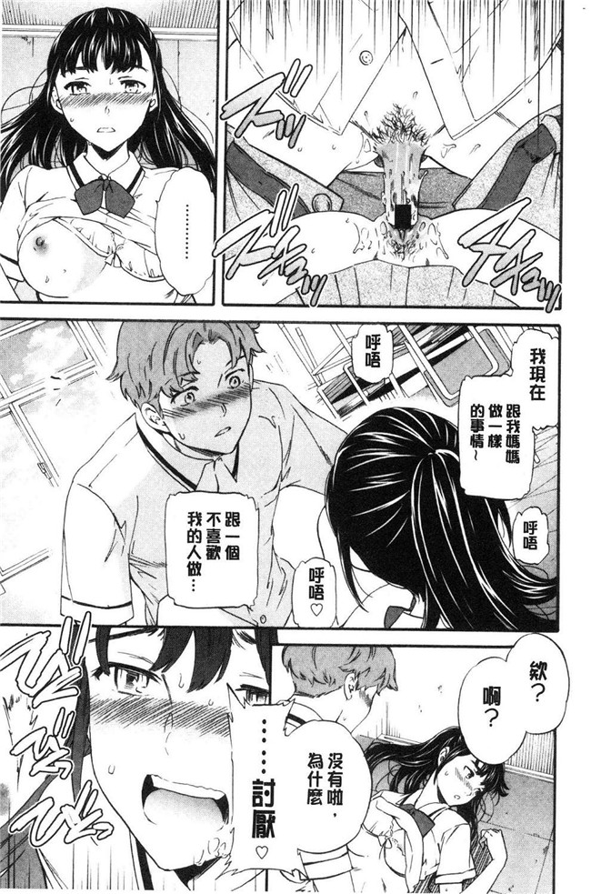 本子库里番少女漫画之[Cuvie] SULTRY狂三本子