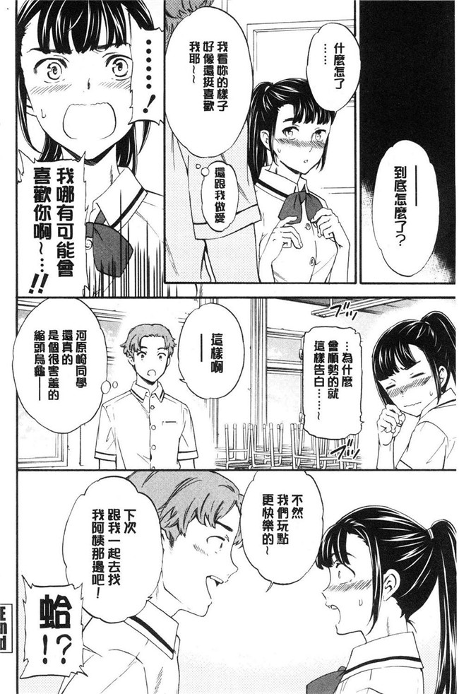 本子库里番少女漫画之[Cuvie] SULTRY狂三本子