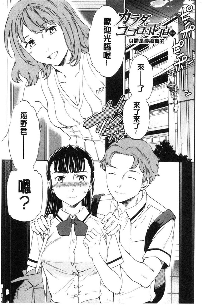 本子库里番少女漫画之[Cuvie] SULTRY狂三本子