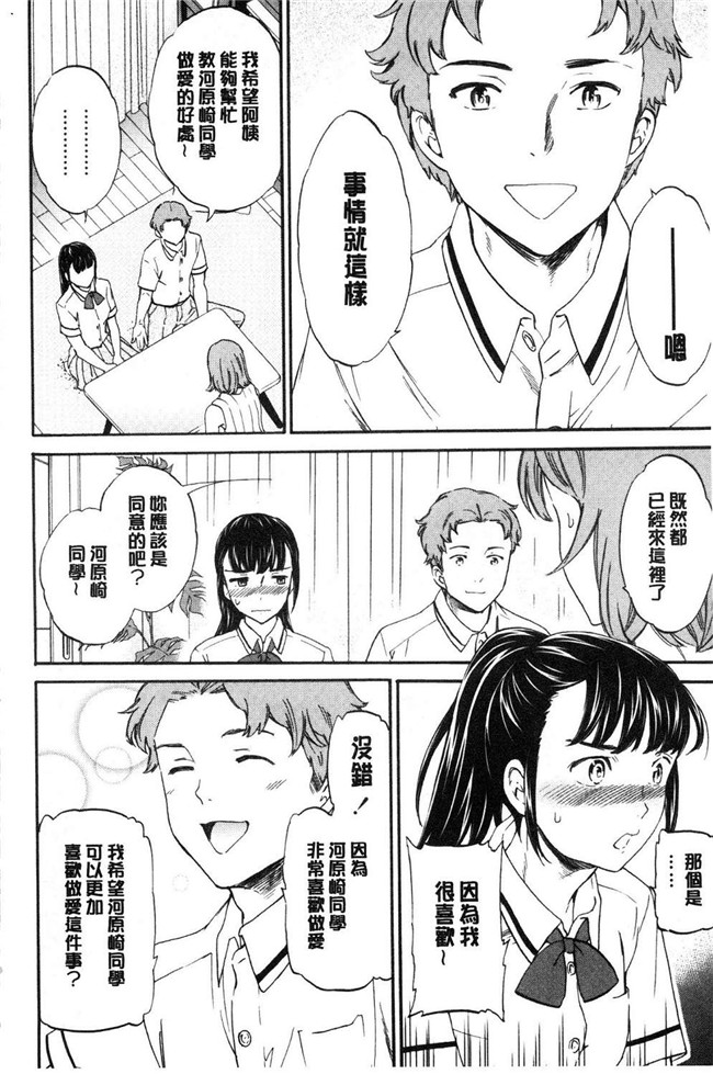 本子库里番少女漫画之[Cuvie] SULTRY狂三本子