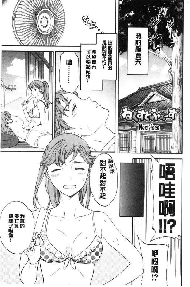 本子库里番少女漫画之[Cuvie] SULTRY狂三本子