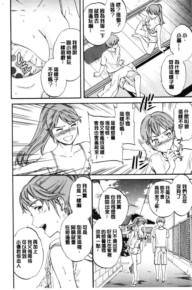 本子库里番少女漫画之[Cuvie] SULTRY狂三本子