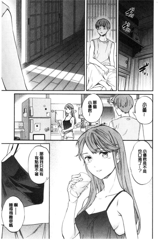 本子库里番少女漫画之[Cuvie] SULTRY狂三本子