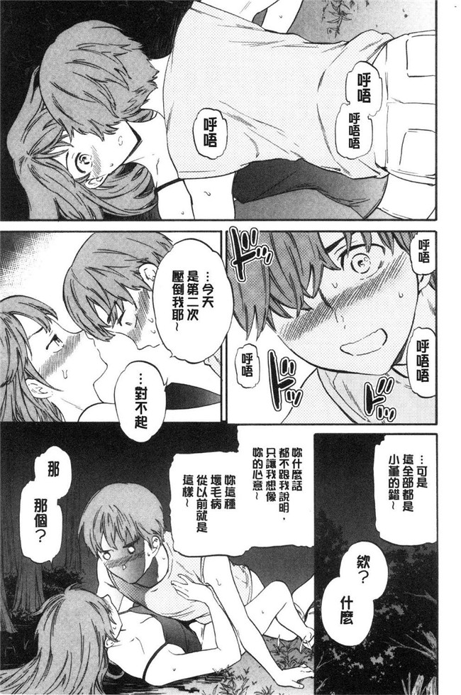 本子库里番少女漫画之[Cuvie] SULTRY狂三本子