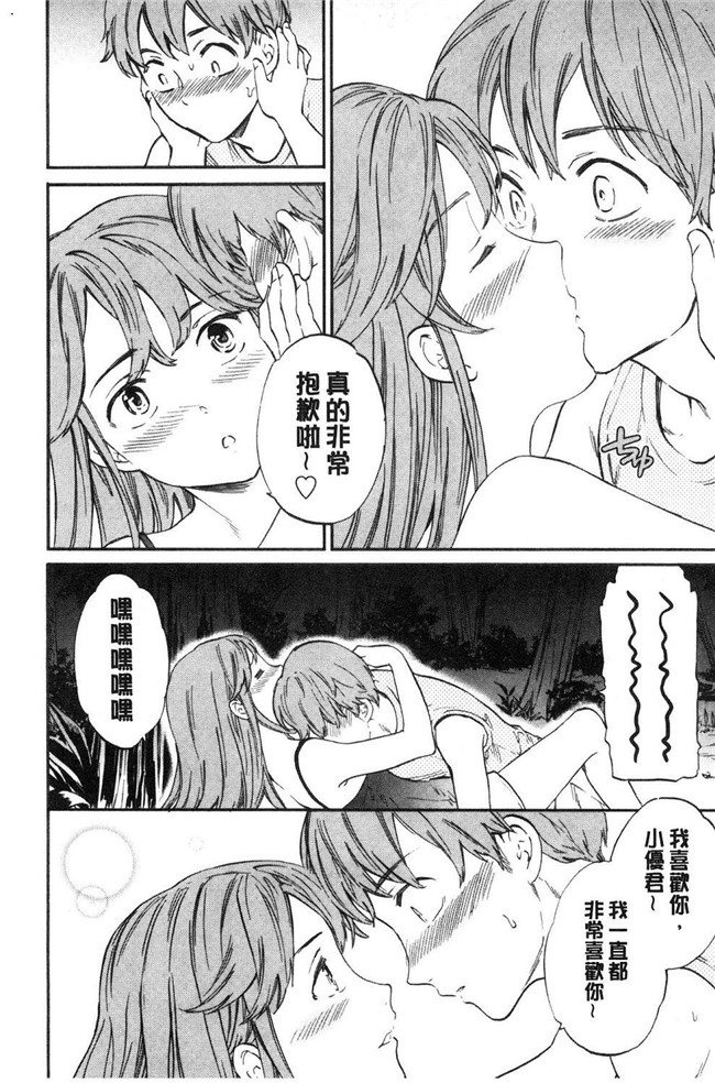 本子库里番少女漫画之[Cuvie] SULTRY狂三本子