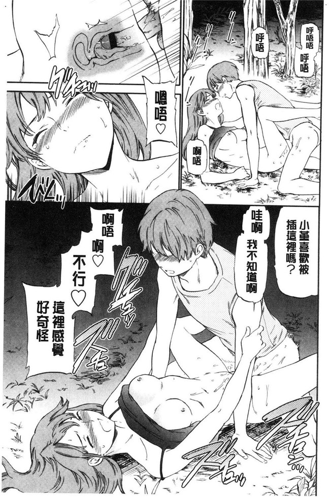 本子库里番少女漫画之[Cuvie] SULTRY狂三本子