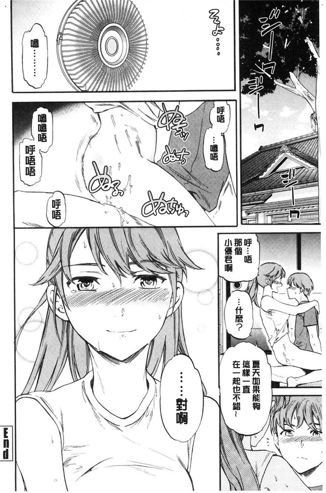 本子库里番少女漫画之[Cuvie] SULTRY狂三本子