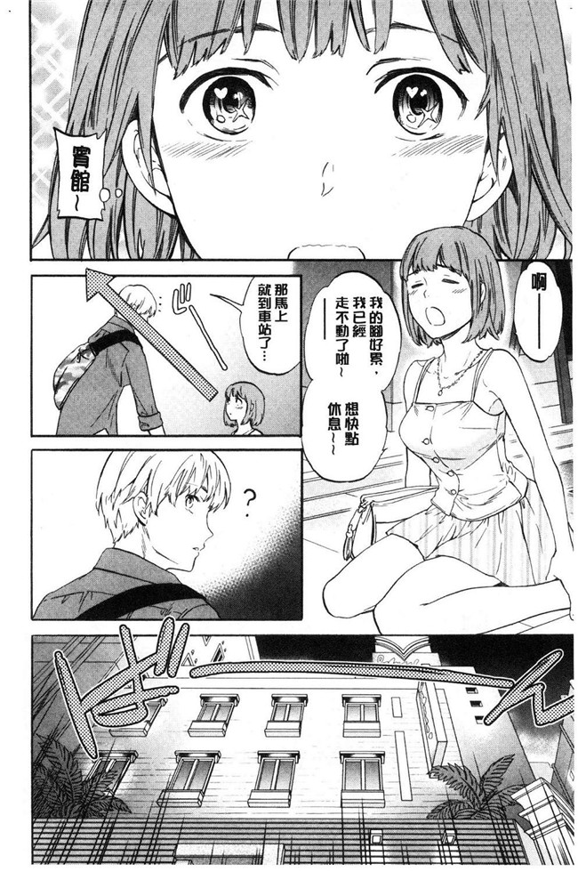 本子库里番少女漫画之[Cuvie] SULTRY狂三本子