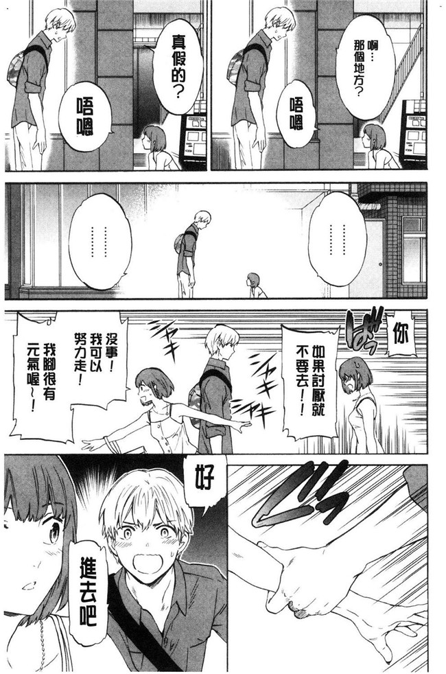 本子库里番少女漫画之[Cuvie] SULTRY狂三本子