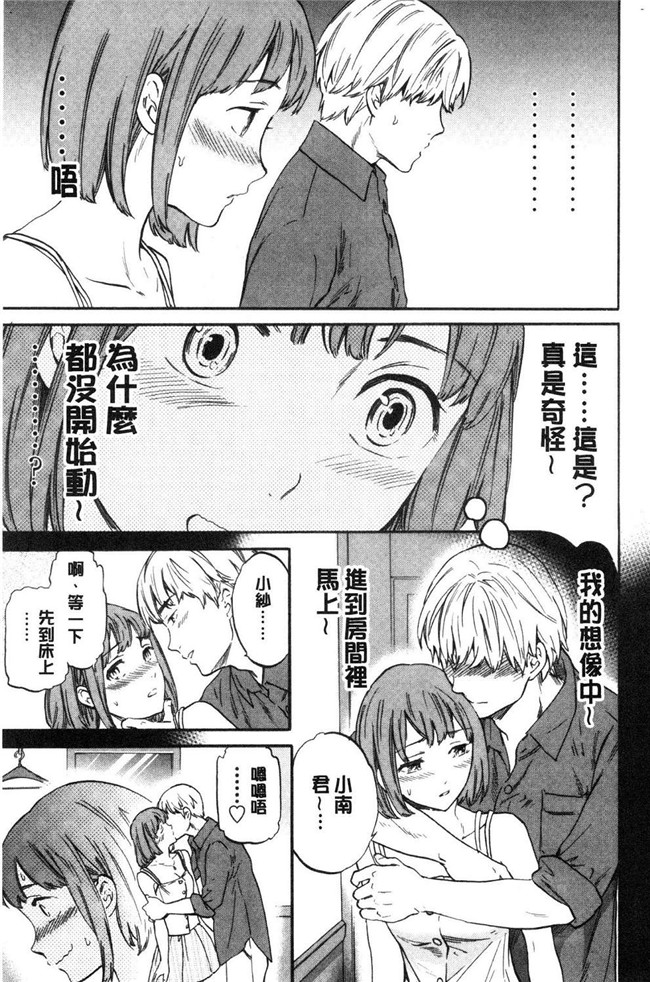 本子库里番少女漫画之[Cuvie] SULTRY狂三本子