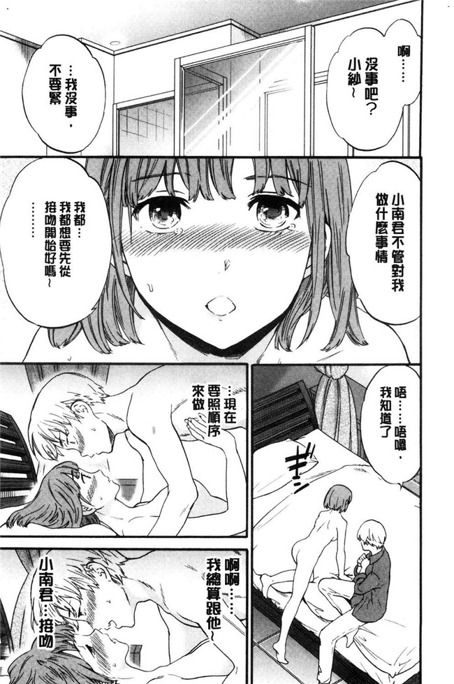 本子库里番少女漫画之[Cuvie] SULTRY狂三本子