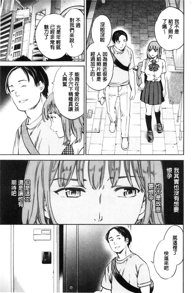 本子库里番少女漫画之[Cuvie] SULTRY狂三本子