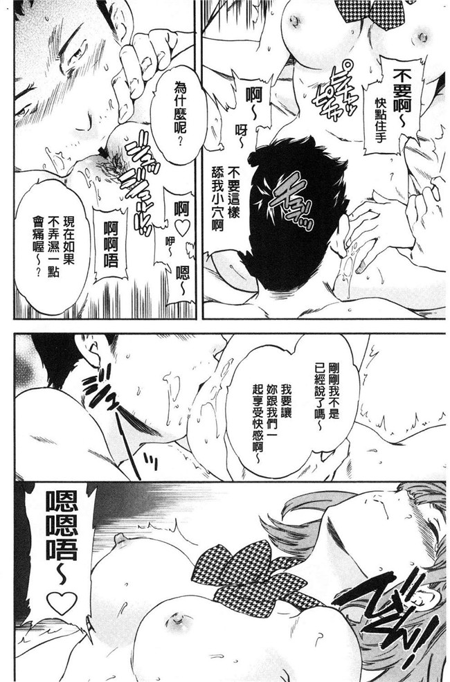 本子库里番少女漫画之[Cuvie] SULTRY狂三本子