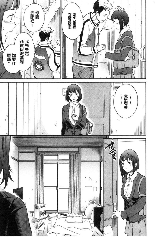 本子库里番少女漫画之[Cuvie] SULTRY狂三本子