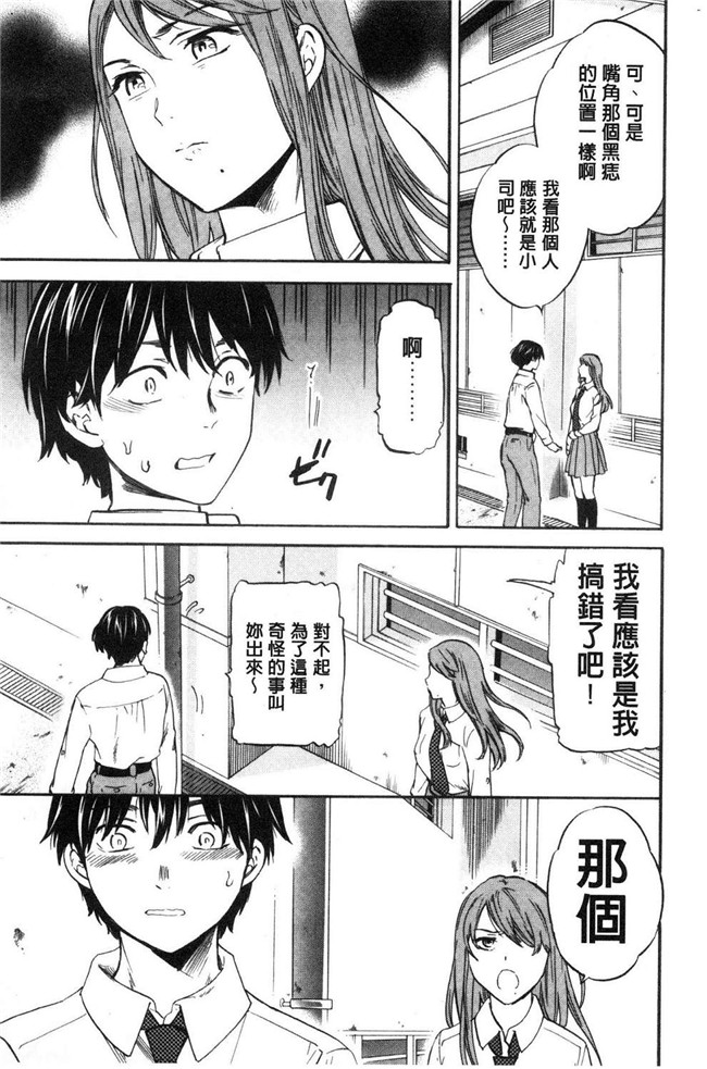 本子库里番少女漫画之[Cuvie] SULTRY狂三本子