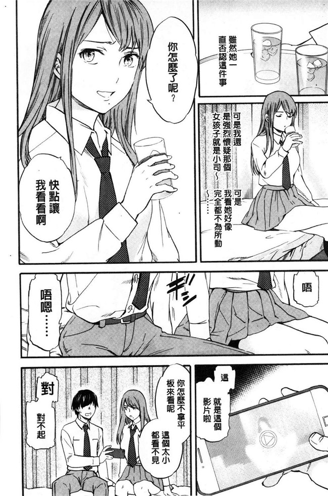 本子库里番少女漫画之[Cuvie] SULTRY狂三本子