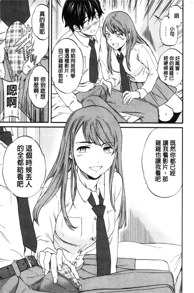 本子库里番少女漫画之[Cuvie] SULTRY狂三本子