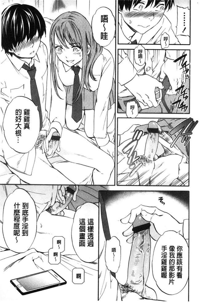 本子库里番少女漫画之[Cuvie] SULTRY狂三本子