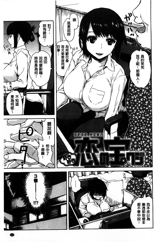 本子库无遮盖少女漫画之[石川シスケ] キツデレ触手本子