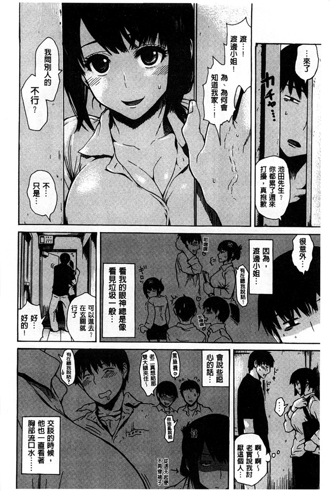 本子库无遮盖少女漫画之[石川シスケ] キツデレ触手本子