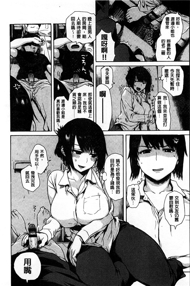 本子库无遮盖少女漫画之[石川シスケ] キツデレ触手本子