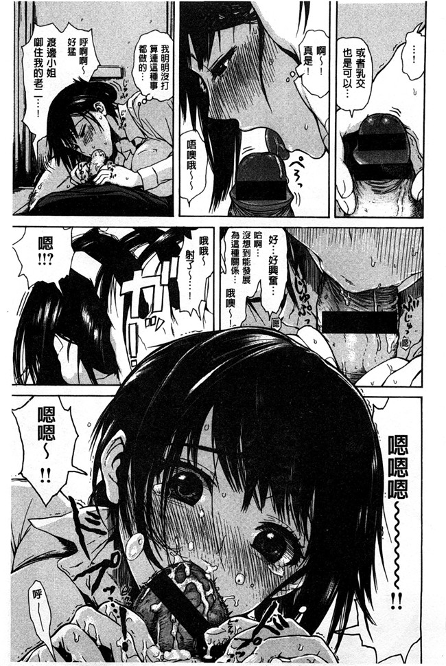 本子库无遮盖少女漫画之[石川シスケ] キツデレ触手本子