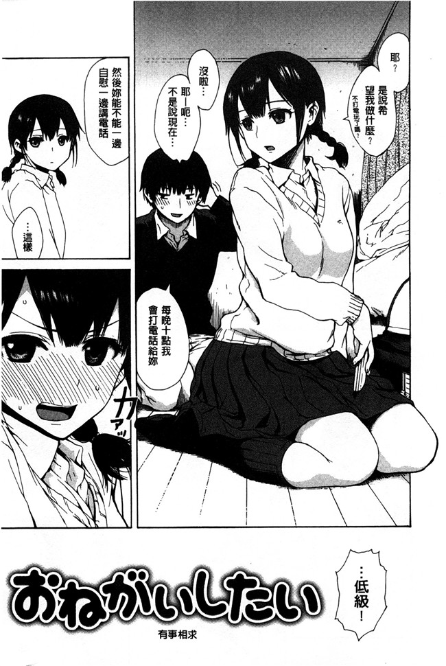 本子库无遮盖少女漫画之[石川シスケ] キツデレ触手本子