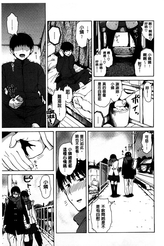 本子库无遮盖少女漫画之[石川シスケ] キツデレ触手本子