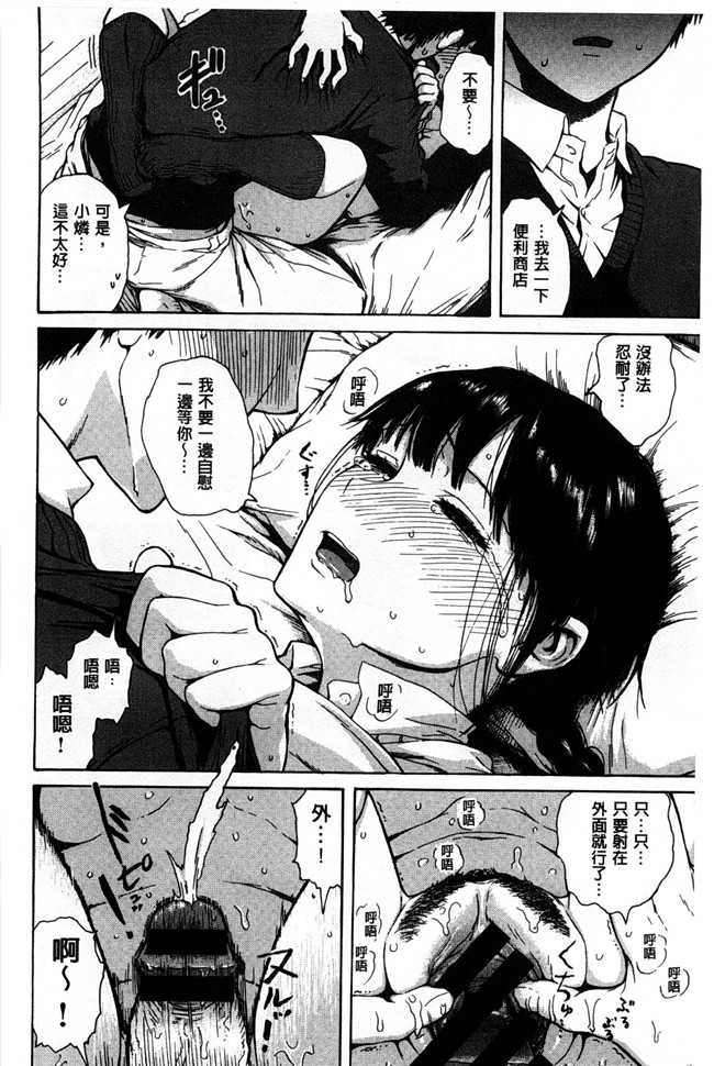 本子库无遮盖少女漫画之[石川シスケ] キツデレ触手本子