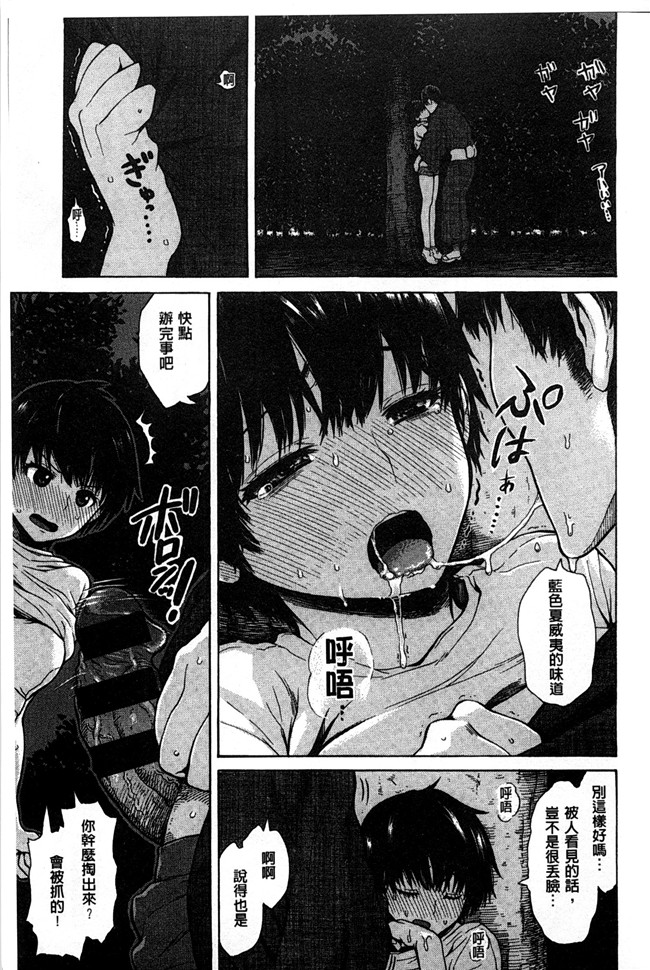 本子库无遮盖少女漫画之[石川シスケ] キツデレ触手本子