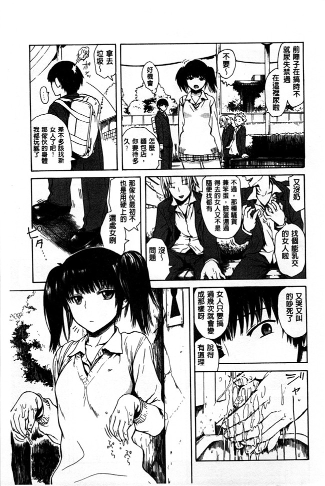 本子库无遮盖少女漫画之[石川シスケ] キツデレ触手本子