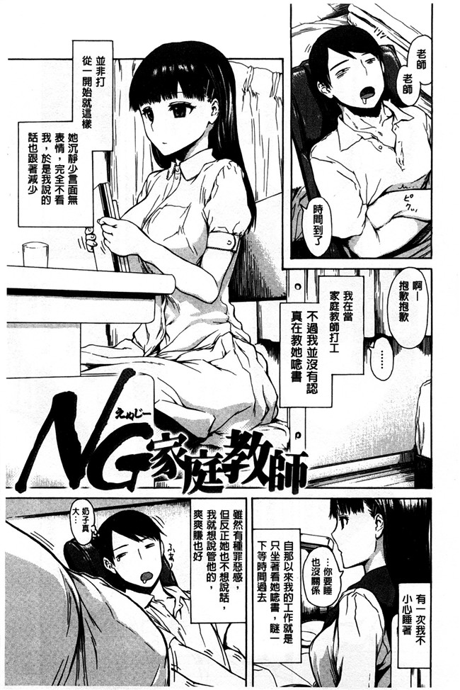 本子库无遮盖少女漫画之[石川シスケ] キツデレ触手本子