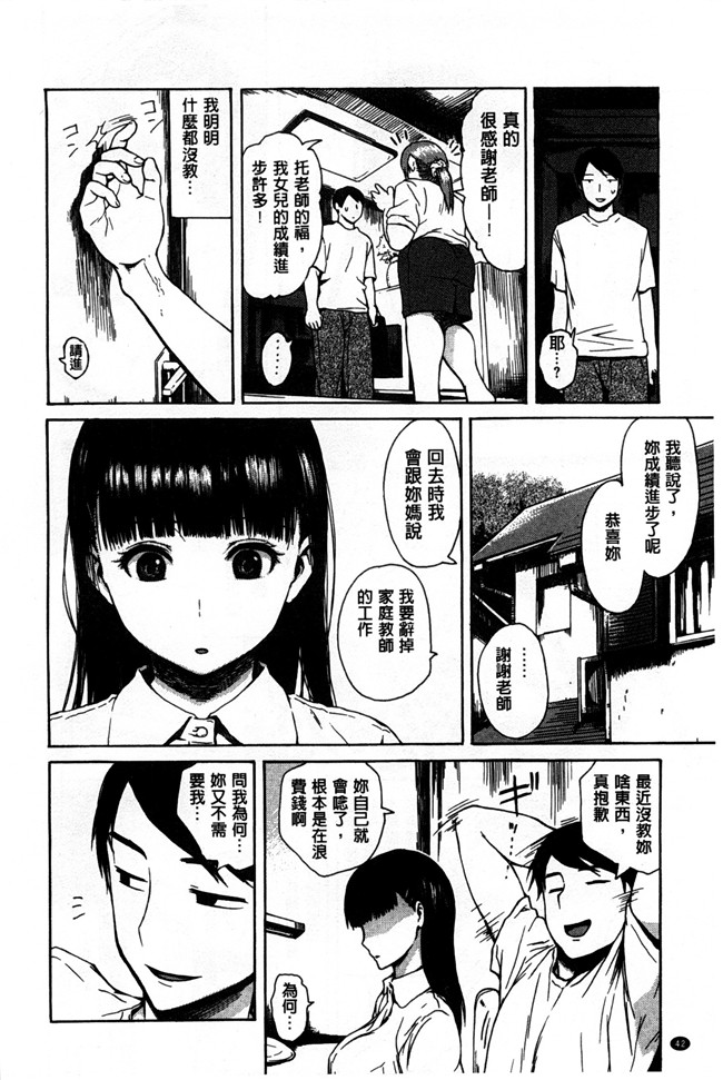 本子库无遮盖少女漫画之[石川シスケ] キツデレ触手本子