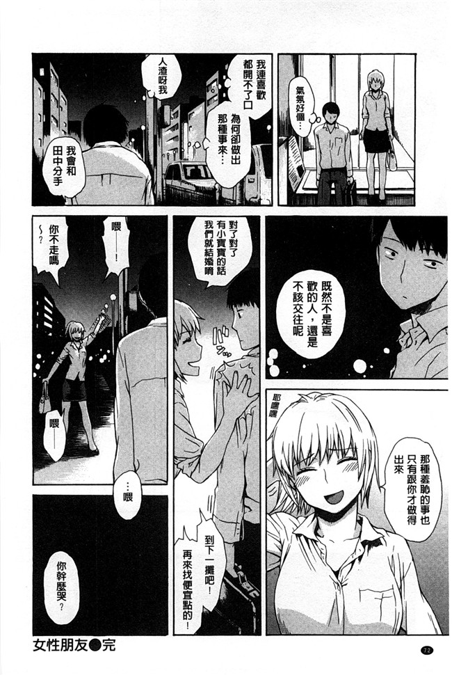 本子库无遮盖少女漫画之[石川シスケ] キツデレ触手本子