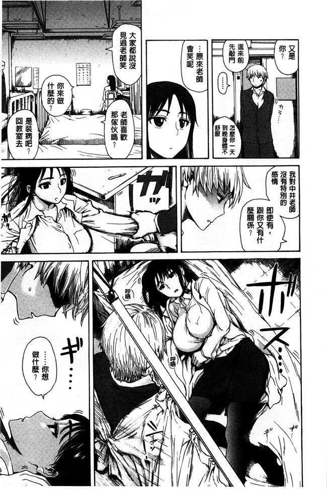 本子库无遮盖少女漫画之[石川シスケ] キツデレ触手本子