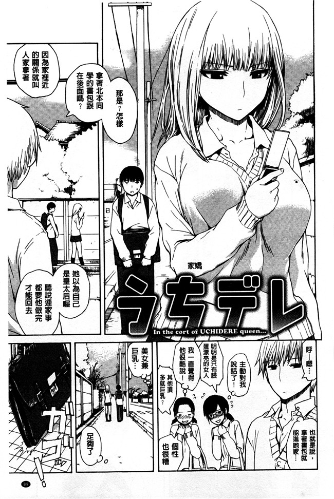 本子库无遮盖少女漫画之[石川シスケ] キツデレ触手本子