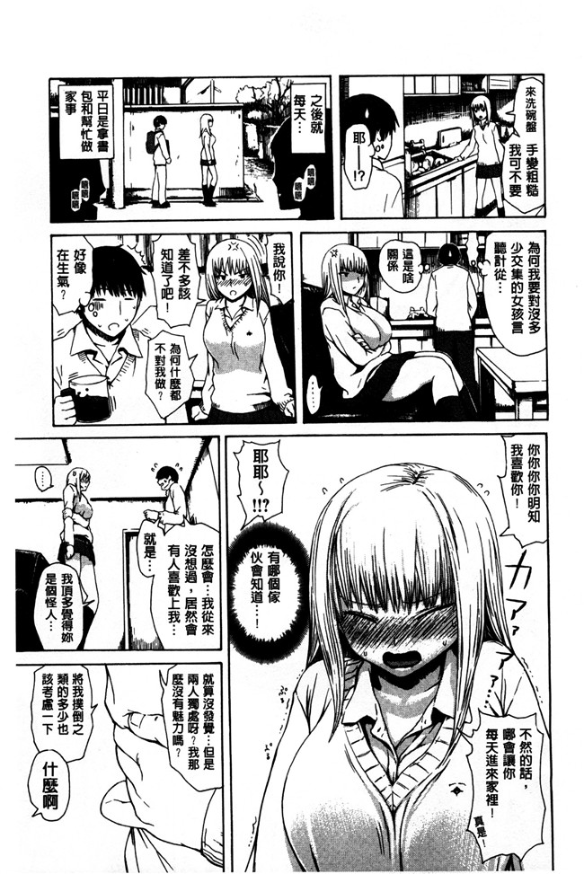 本子库无遮盖少女漫画之[石川シスケ] キツデレ触手本子