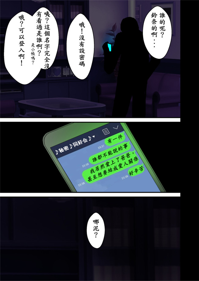 本子库全彩色无遮盖少女漫画之[日向恭介]憧れの兄嫁をこの度りまして