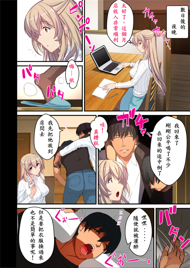 本子库全彩色无遮盖少女漫画之[日向恭介]憧れの兄嫁をこの度りまして