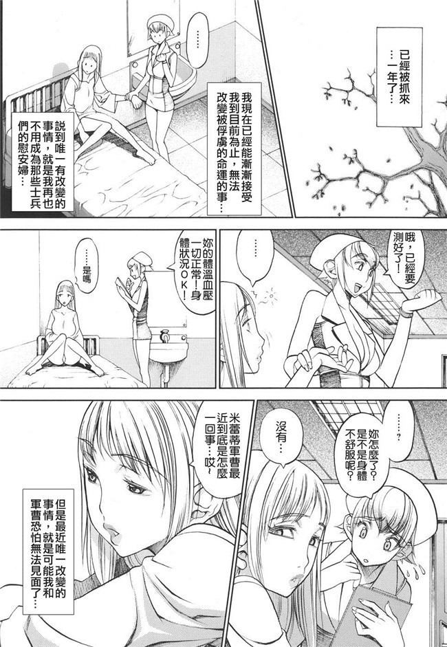 里番库工口邪恶少女漫画之[FS]捕虜の掟lol本子