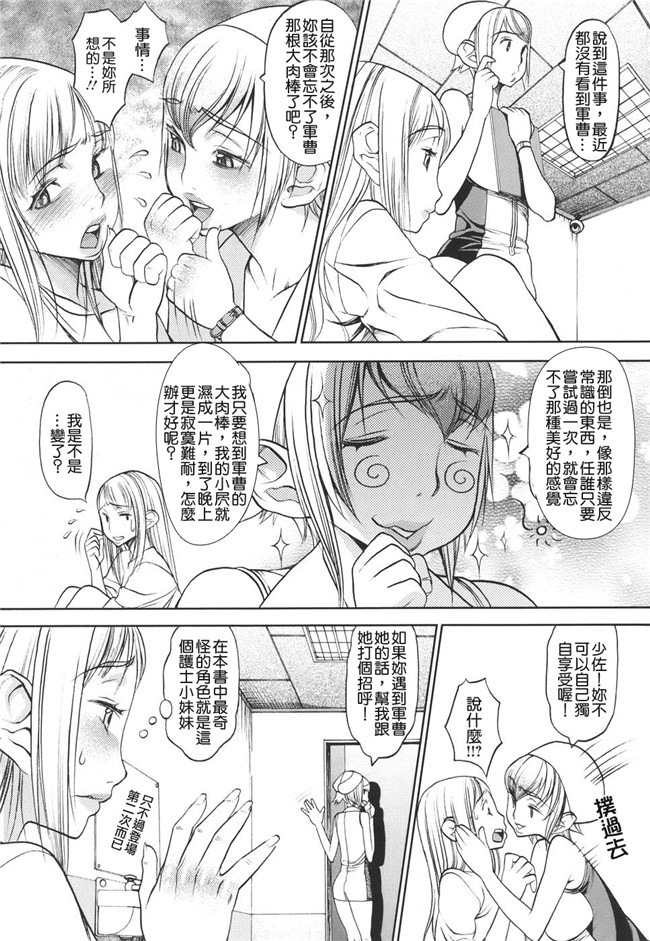 里番库工口邪恶少女漫画之[FS]捕虜の掟lol本子