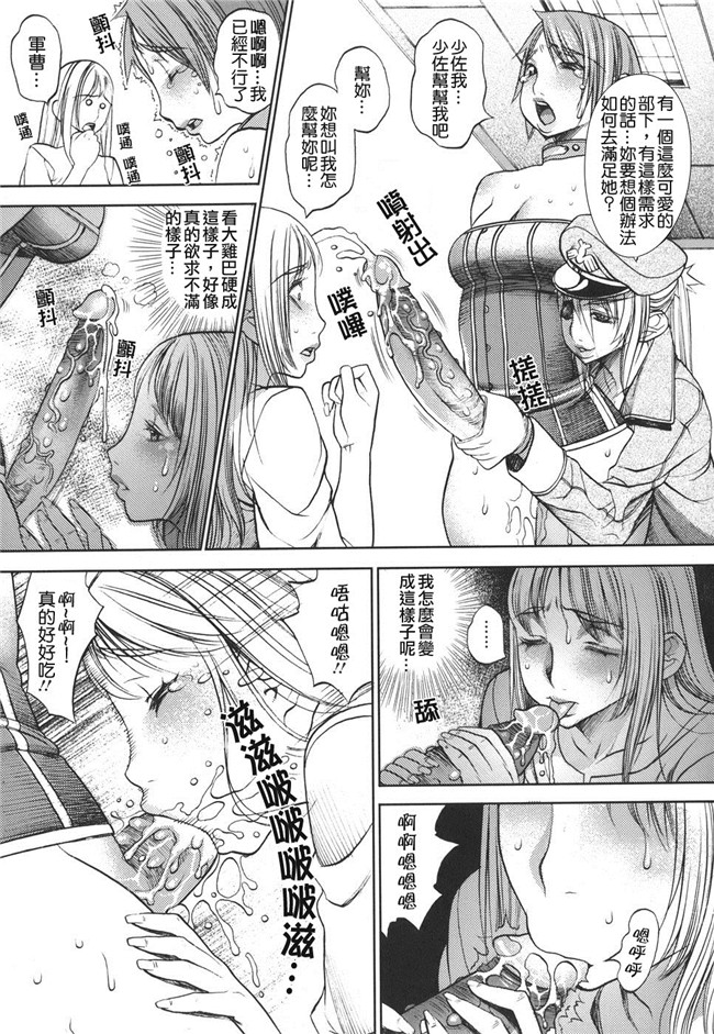 里番库工口邪恶少女漫画之[FS]捕虜の掟lol本子