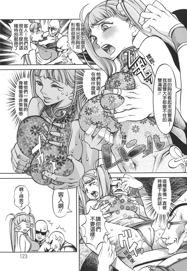 里番库工口邪恶少女漫画之[FS]捕虜の掟lol本子