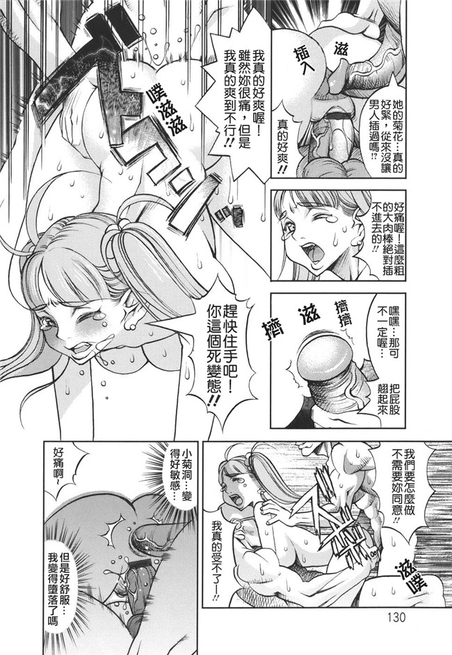 里番库工口邪恶少女漫画之[FS]捕虜の掟lol本子