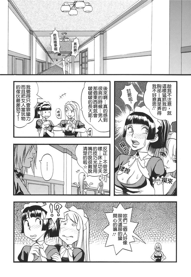 里番库工口邪恶少女漫画之[FS]捕虜の掟lol本子