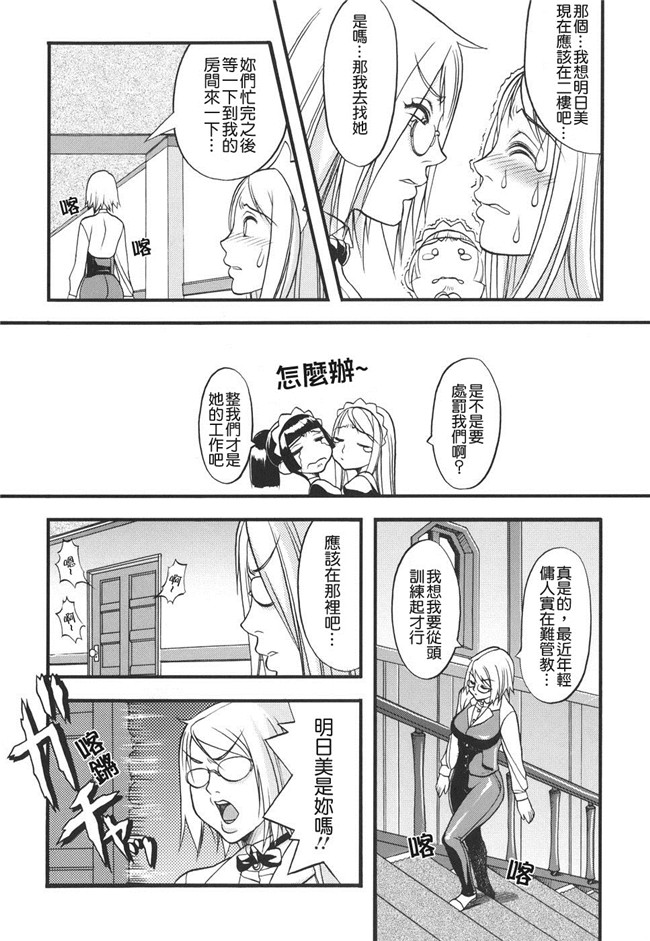 里番库工口邪恶少女漫画之[FS]捕虜の掟lol本子