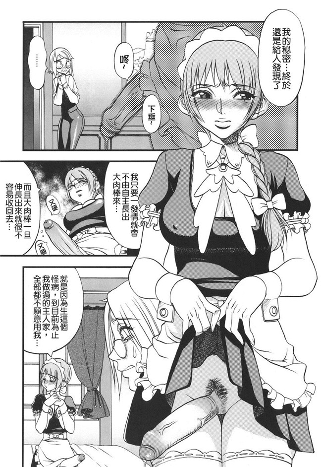 里番库工口邪恶少女漫画之[FS]捕虜の掟lol本子