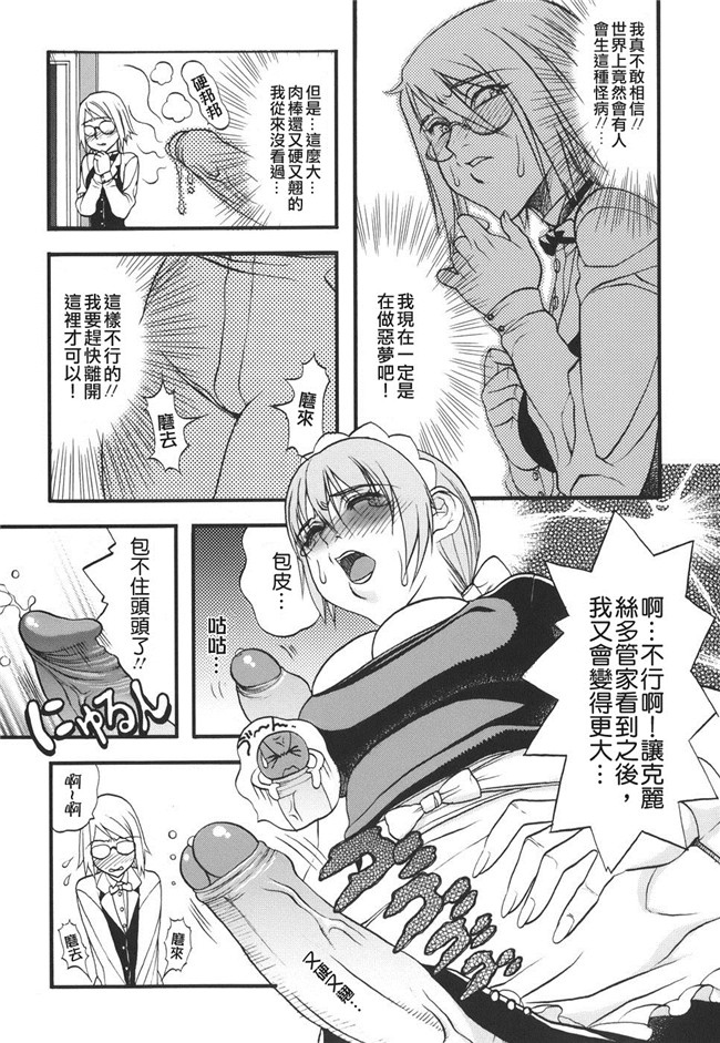 里番库工口邪恶少女漫画之[FS]捕虜の掟lol本子