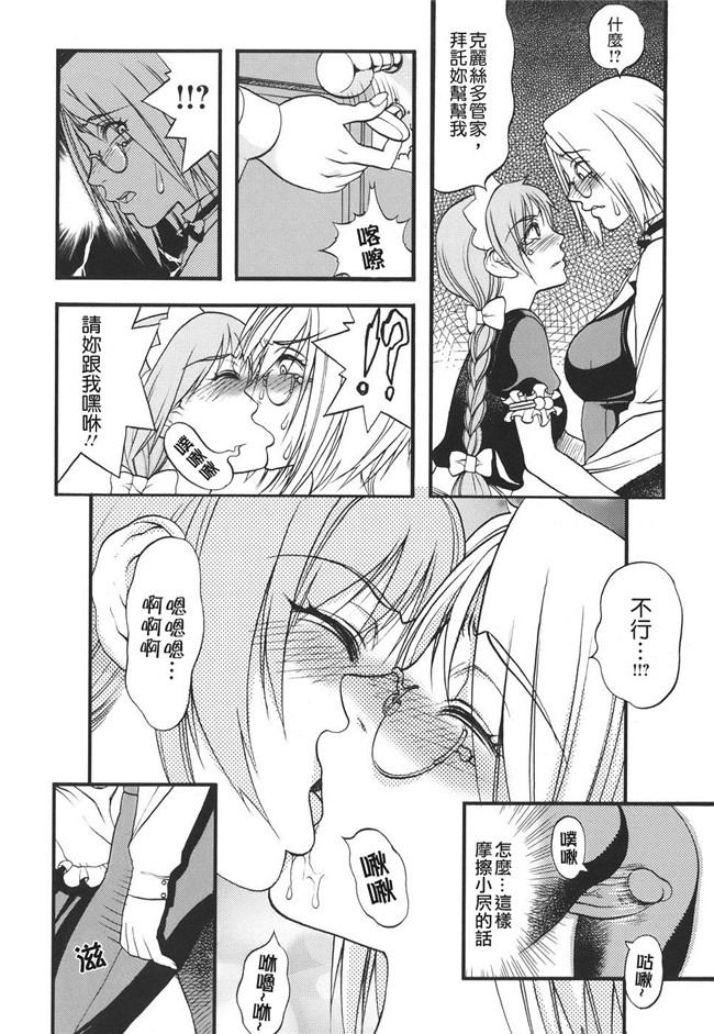 里番库工口邪恶少女漫画之[FS]捕虜の掟lol本子